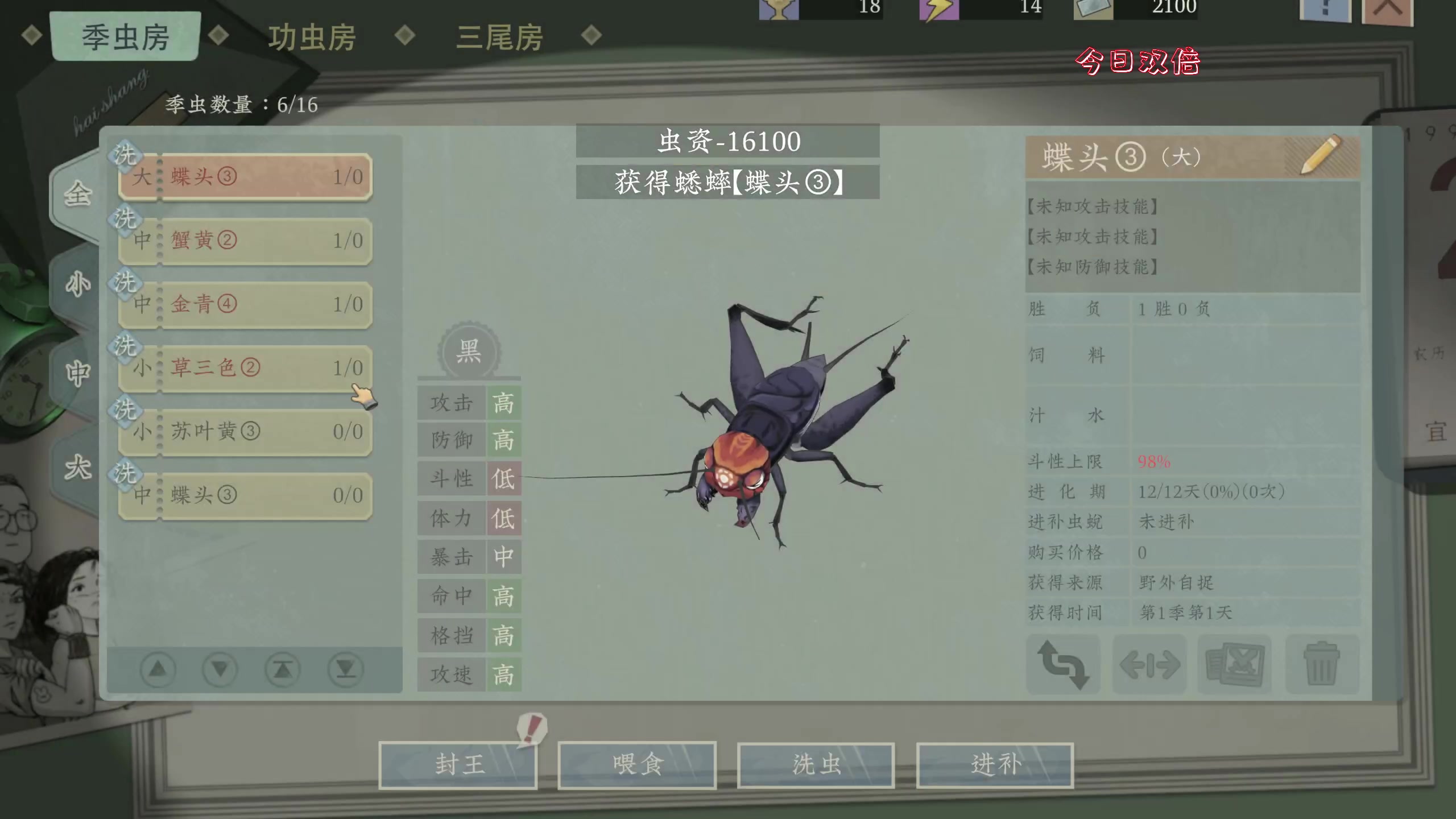 【2023-07-27 23点场】主播阿飞：阿飞:周四适合抓虫王