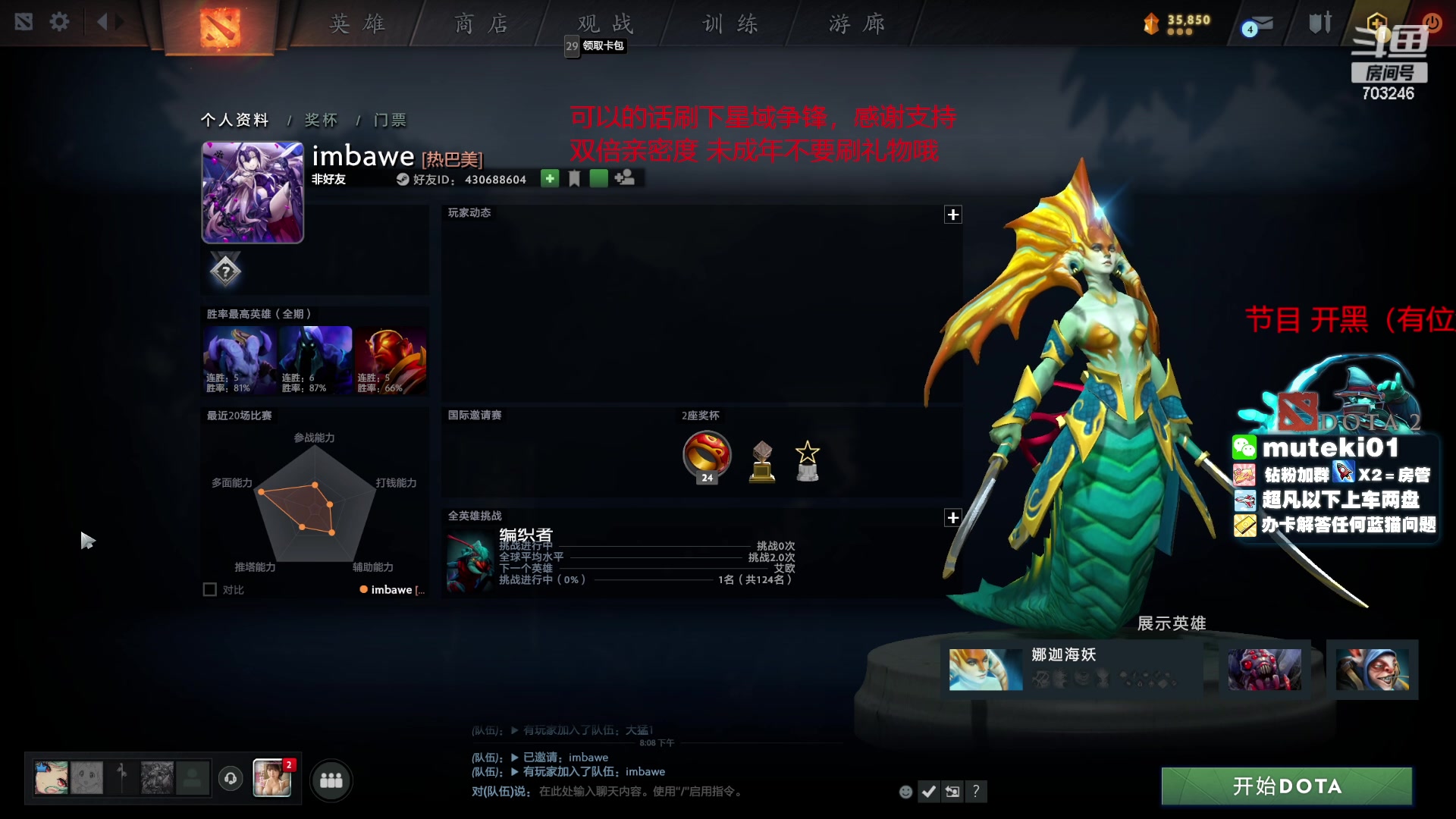 【2023-07-27 19点场】小铅笔HB：双倍亲密度！蓝猫王的直播间