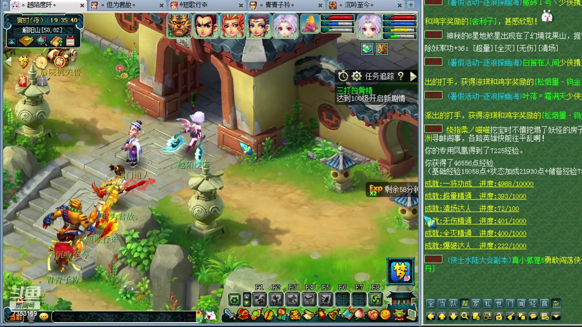 【2023-07-28 18点场】o山星o：新门派九黎城从零开始！