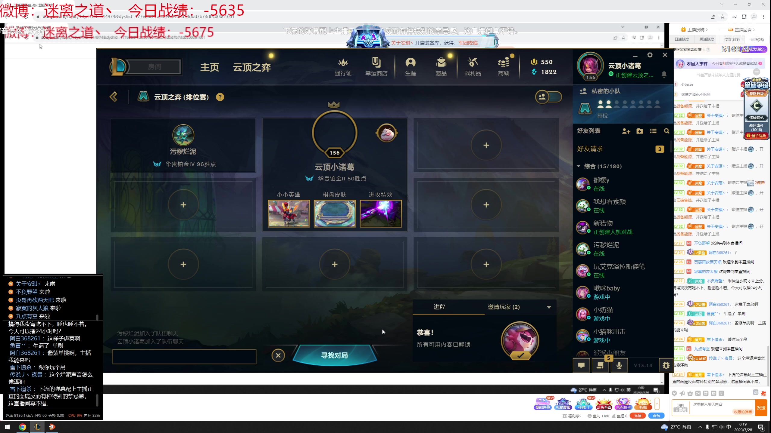 【2023-07-28 07点场】迷离之道丶：迷离劫：我来了