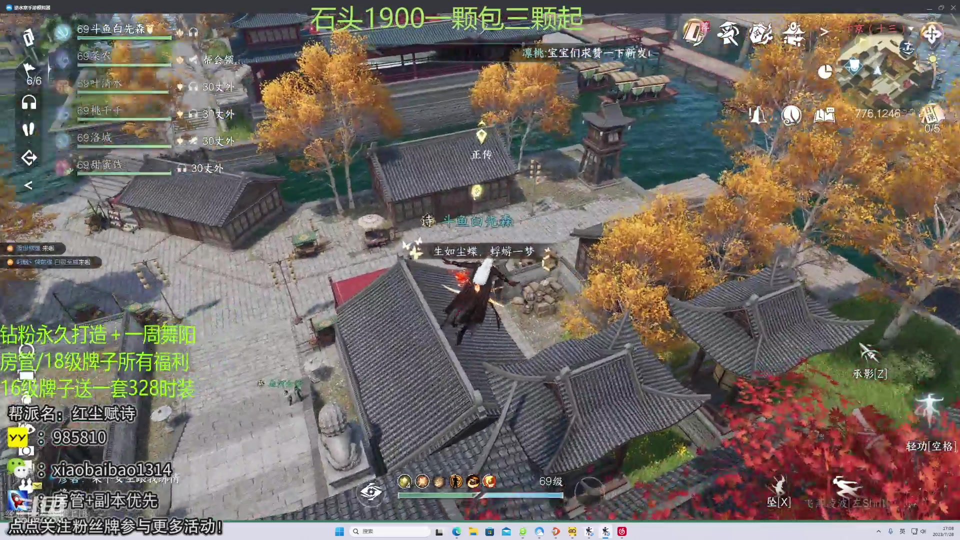 【2023-07-28 16点场】Mr白先森er：【老白】：今日12层冲14层！