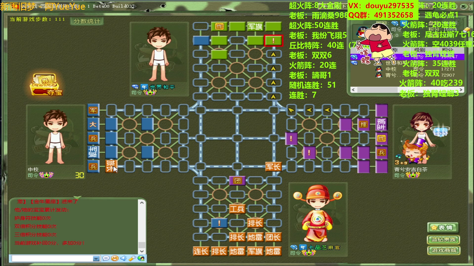 【2023-07-28 12点场】恶蚊子：热血军棋！