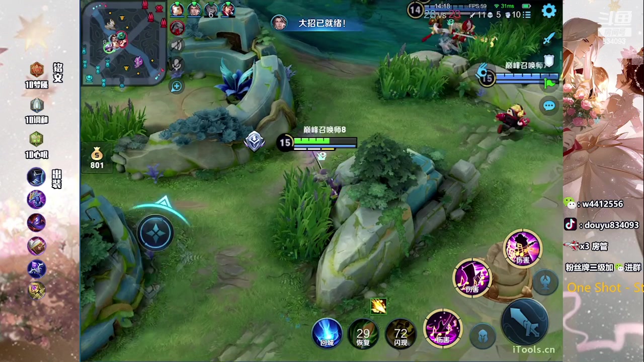 【2023-07-28 19点场】小飞Avery：国服小乔：小乔 杨玉环