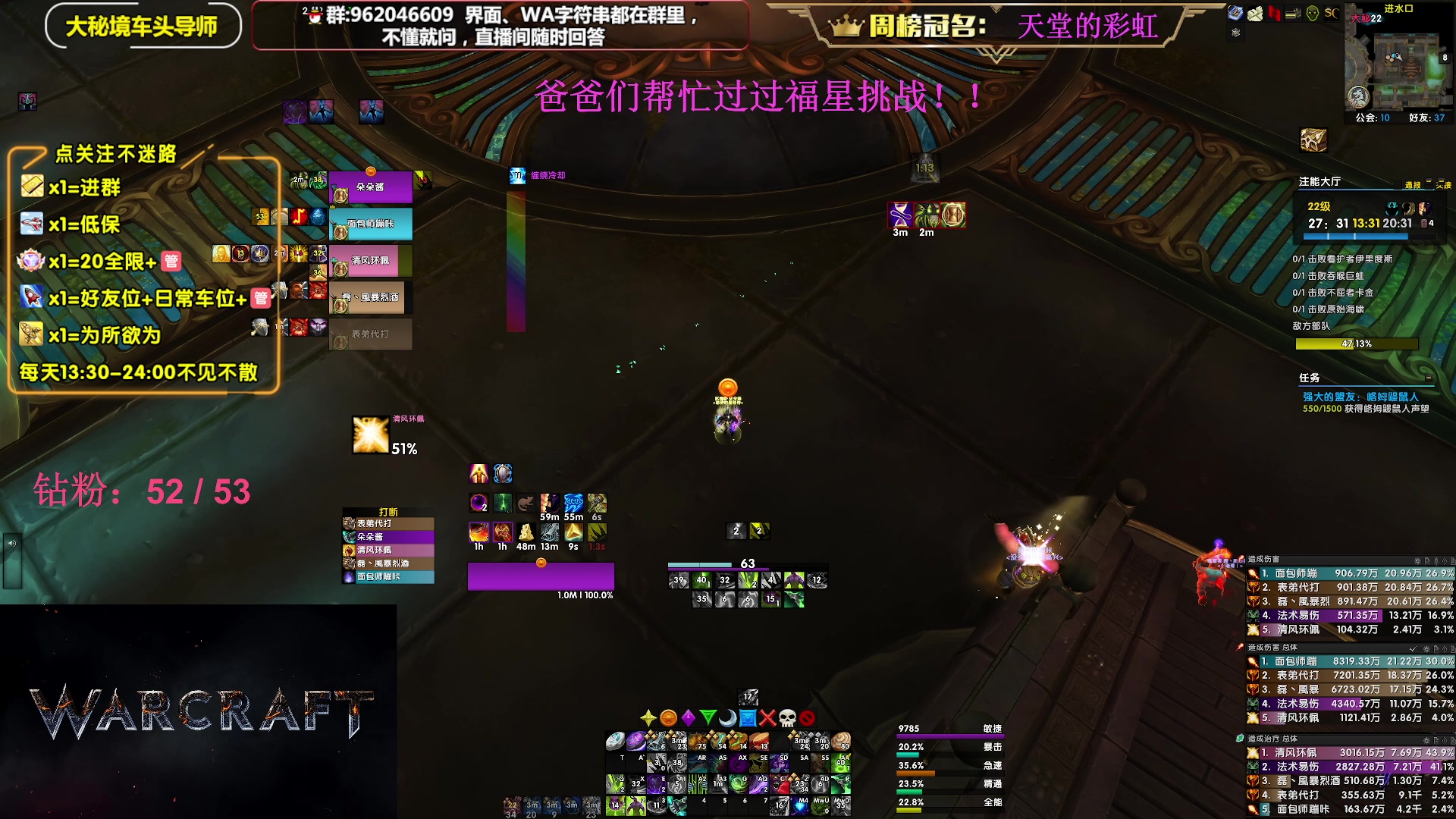 【2023-07-27 19点场】大嘴geigei：大嘴：大秘境单刷导师，亚服世界之树！