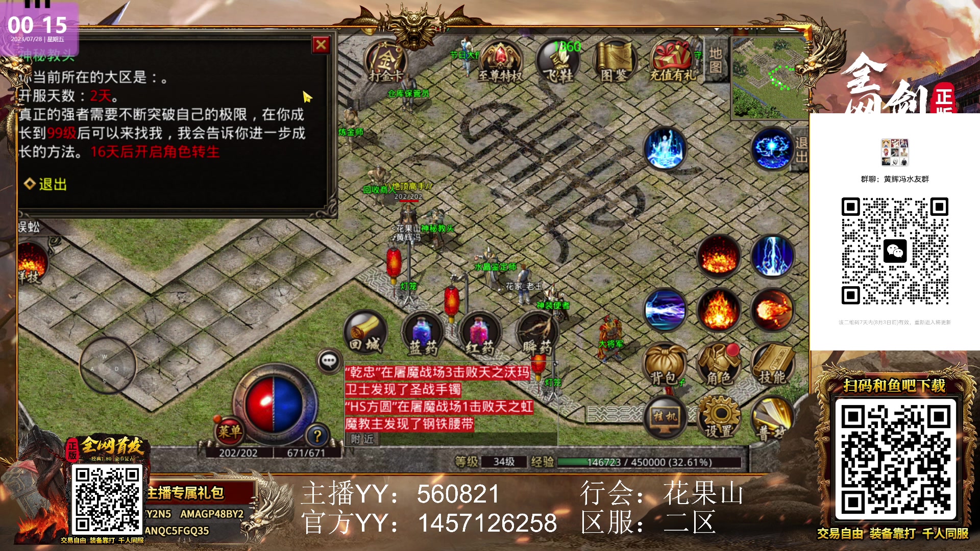 【2023-07-27 23点场】1K黄辉冯：黄辉冯：最好玩的生存游戏~