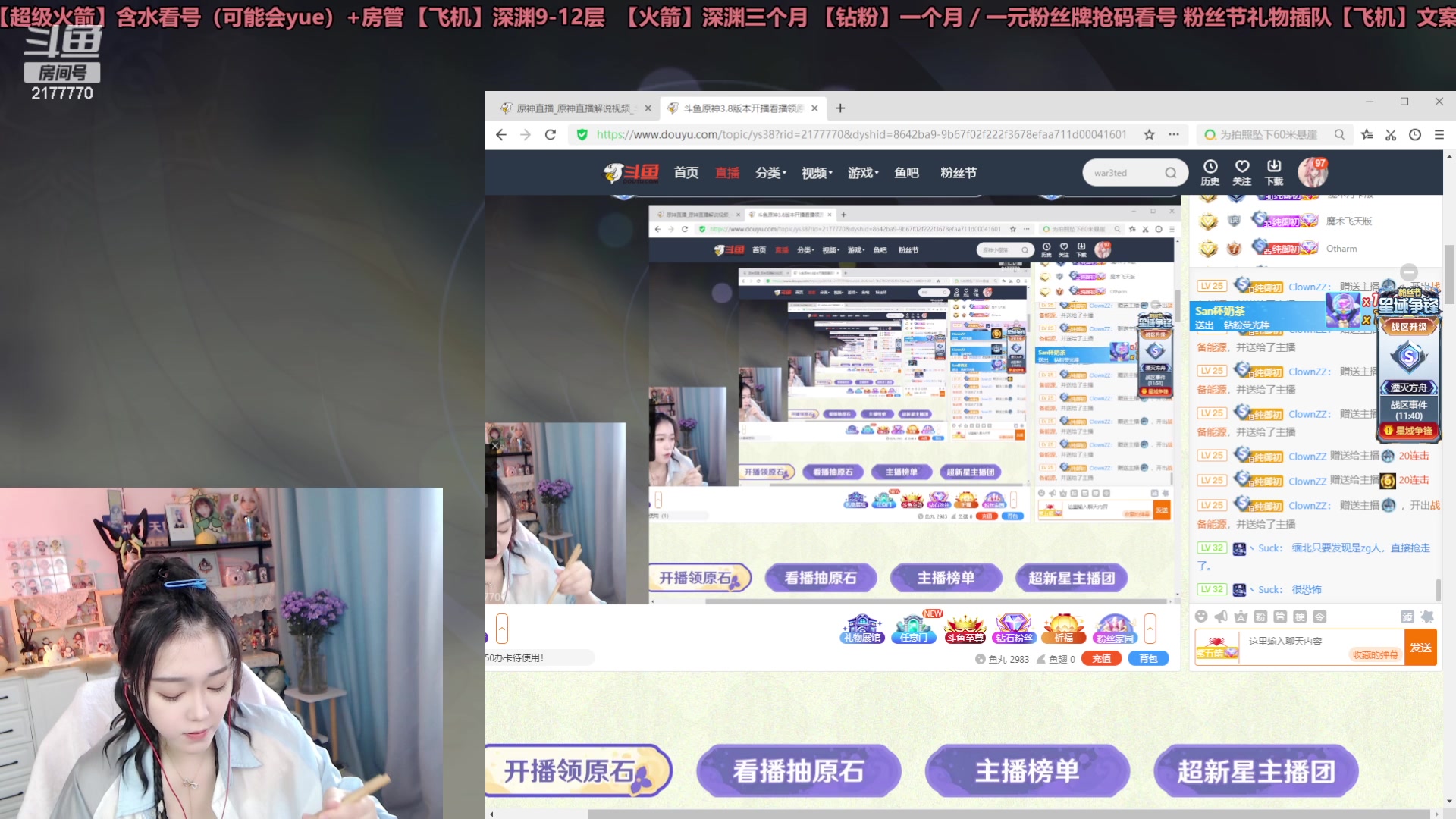 【2023-07-27 12点场】初初大小姐：【一个666专业看号】三倍亲密