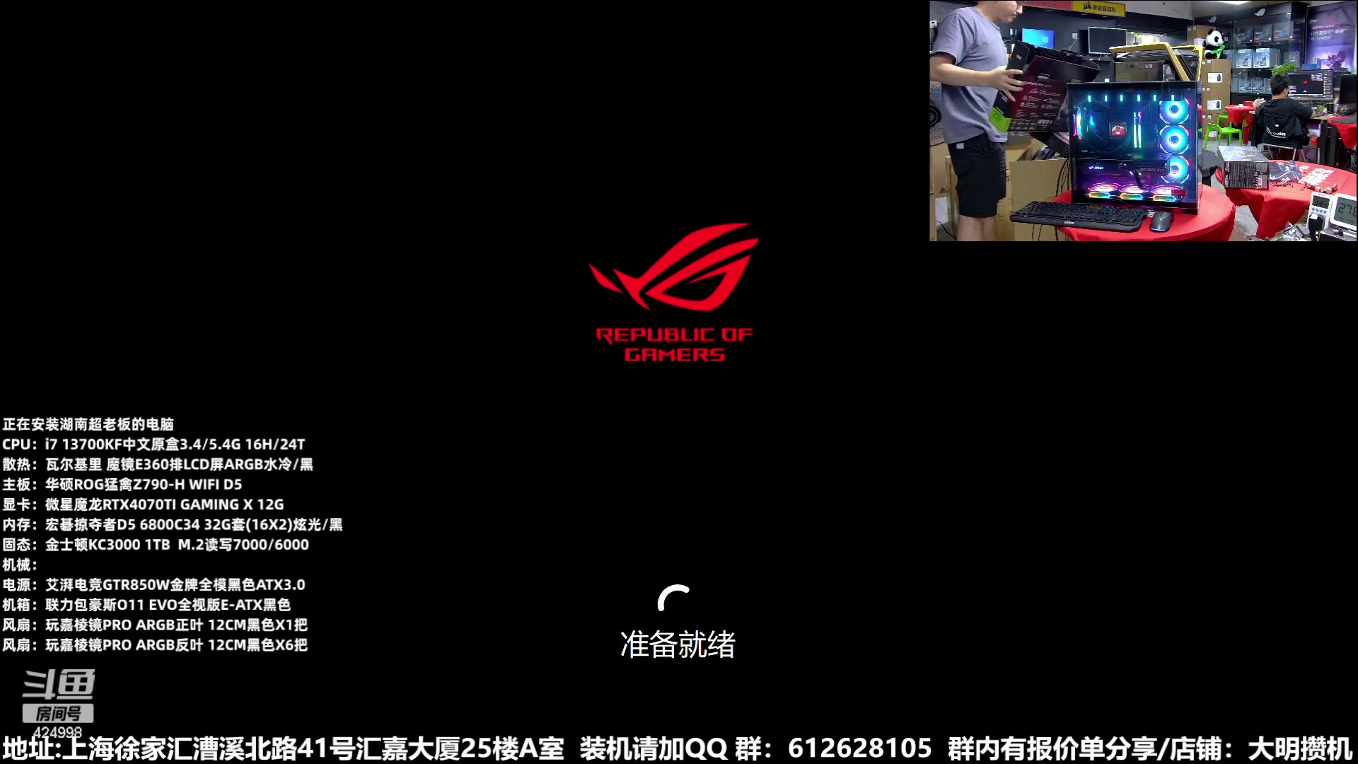 【2023-07-28 16点场】上海大明海：【大明攒机】暑期装机大活动