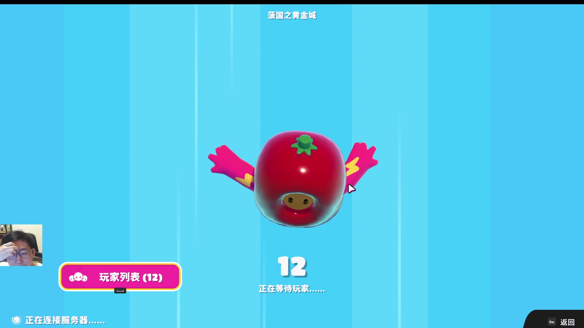 【2023-07-28 18点场】一本稻：稻：糖豆人✌️