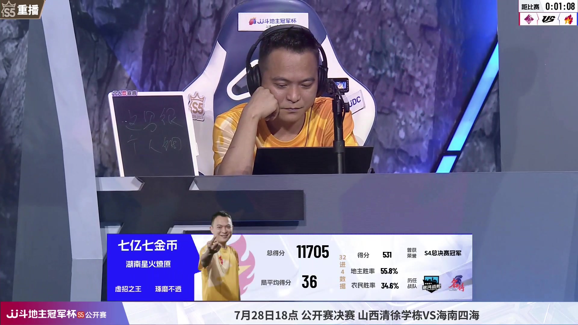 【2023-07-28 02点场】JJ斗地主官方：周五18点，公开赛决赛准时打响