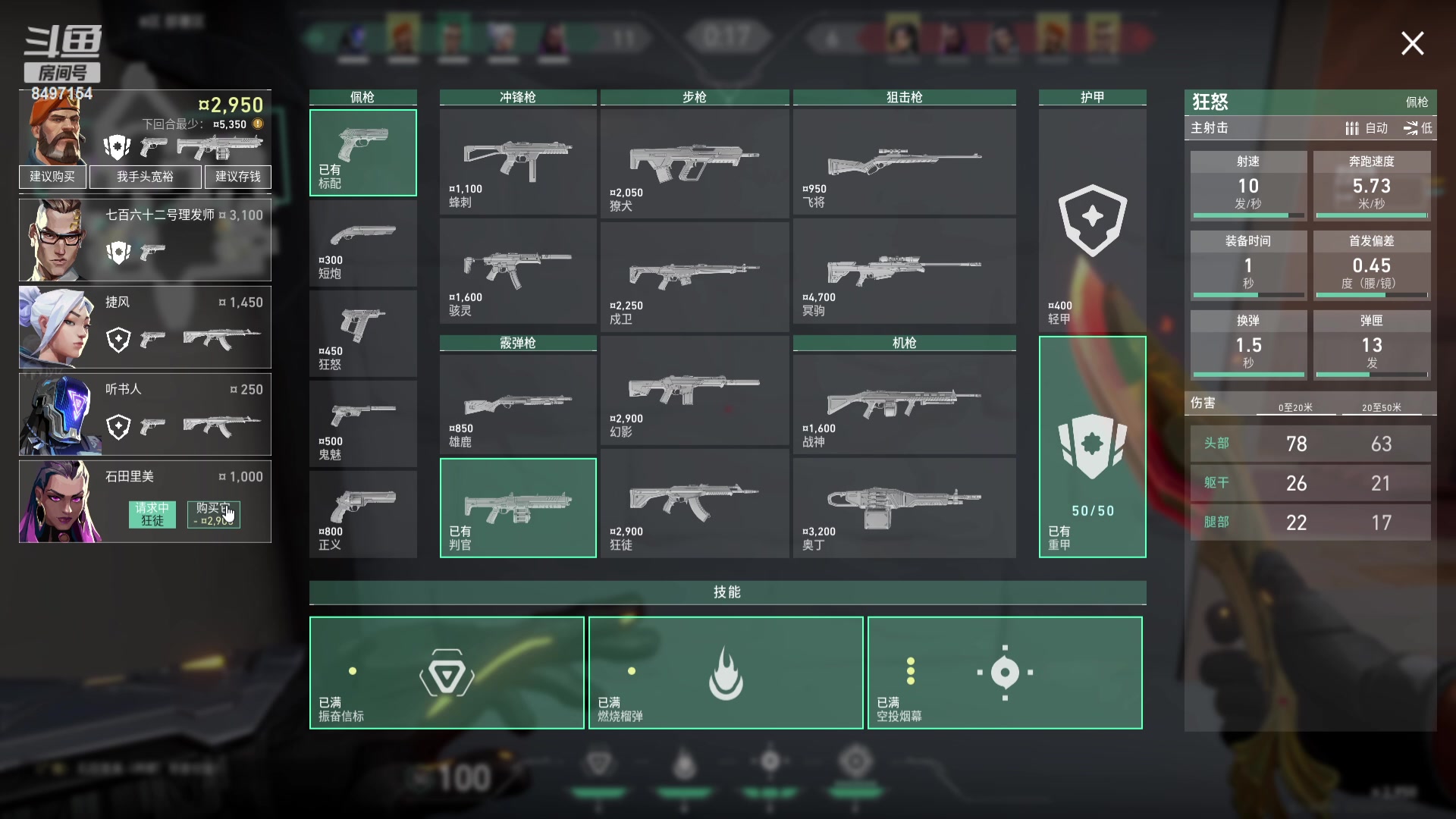 【2023-07-27 18点场】WE丶994：该上个超凡了。。。