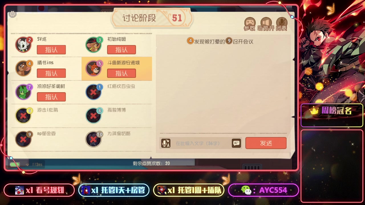 【2023-07-28 17点场】安逸城GG：【猫和老鼠】杰瑞来到龙宫