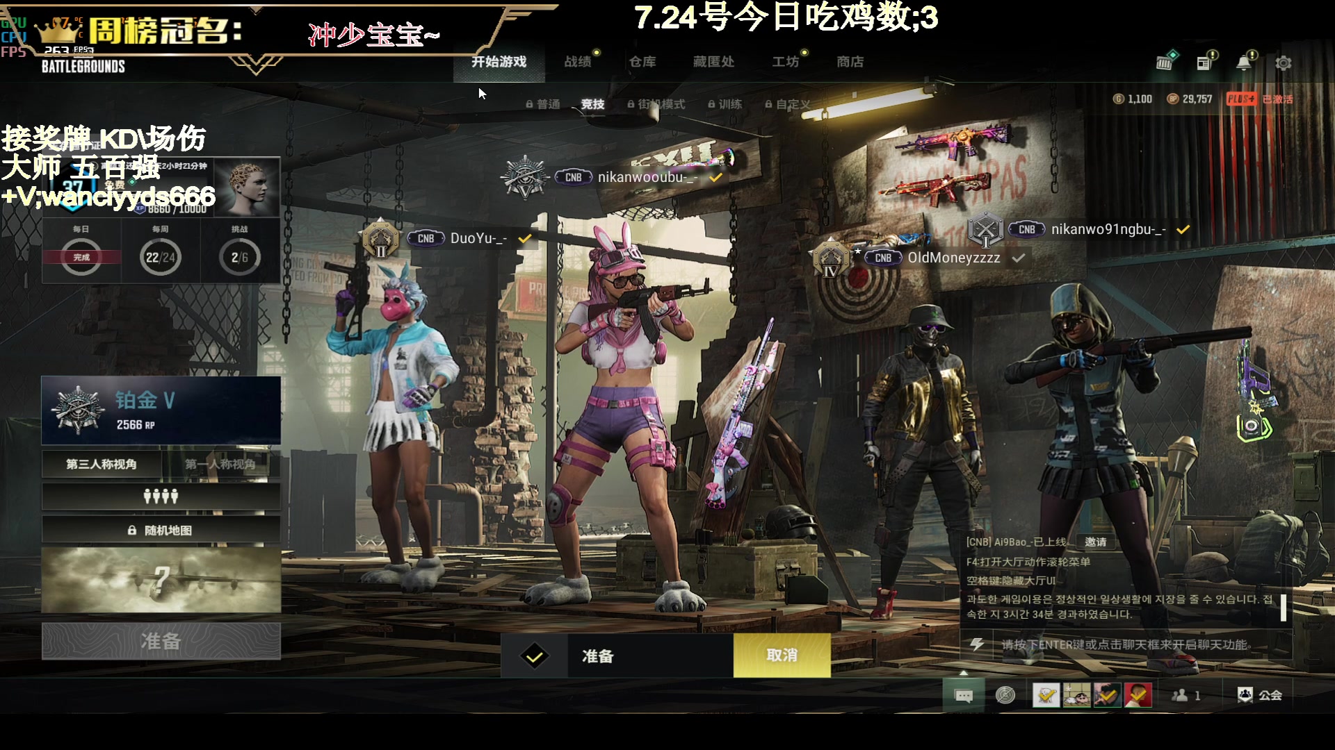 【2023-07-25 05点场】晚辞77：【晚辞】顶尖投掷物使用运营大使