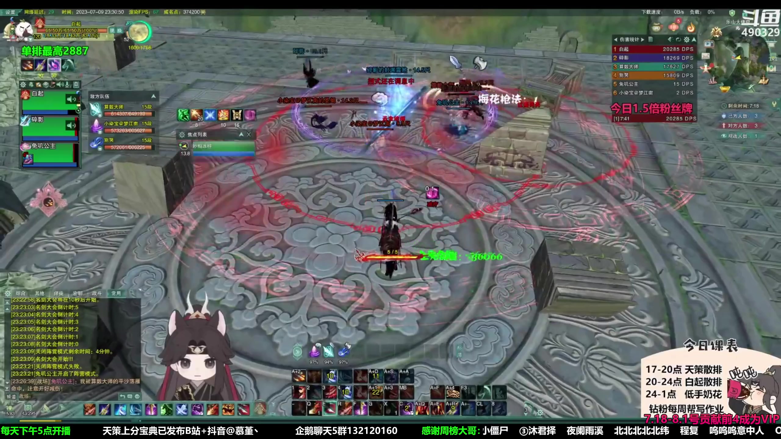 【2023-07-28 10点场】慕堇丶：【白银2倍】散排2901录屏