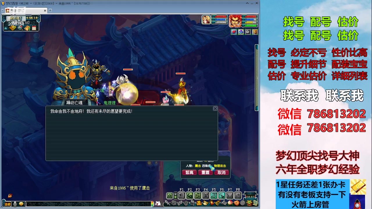 【2023-07-28 14点场】来自1995：找号主播。估号配号就是专业