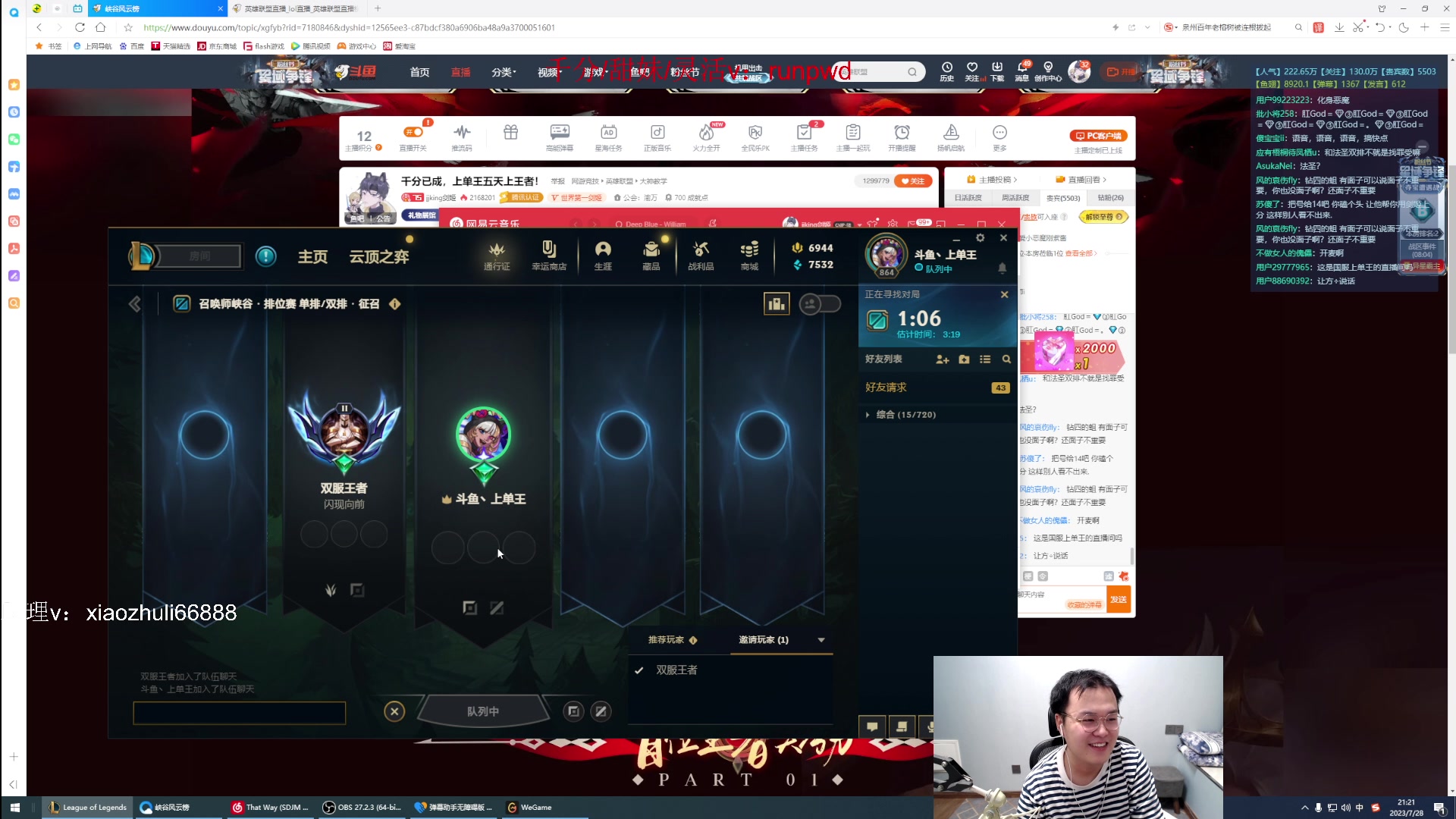 【2023-07-28 20点场】jjking剑姬：千分已成，上单王五天上王者！