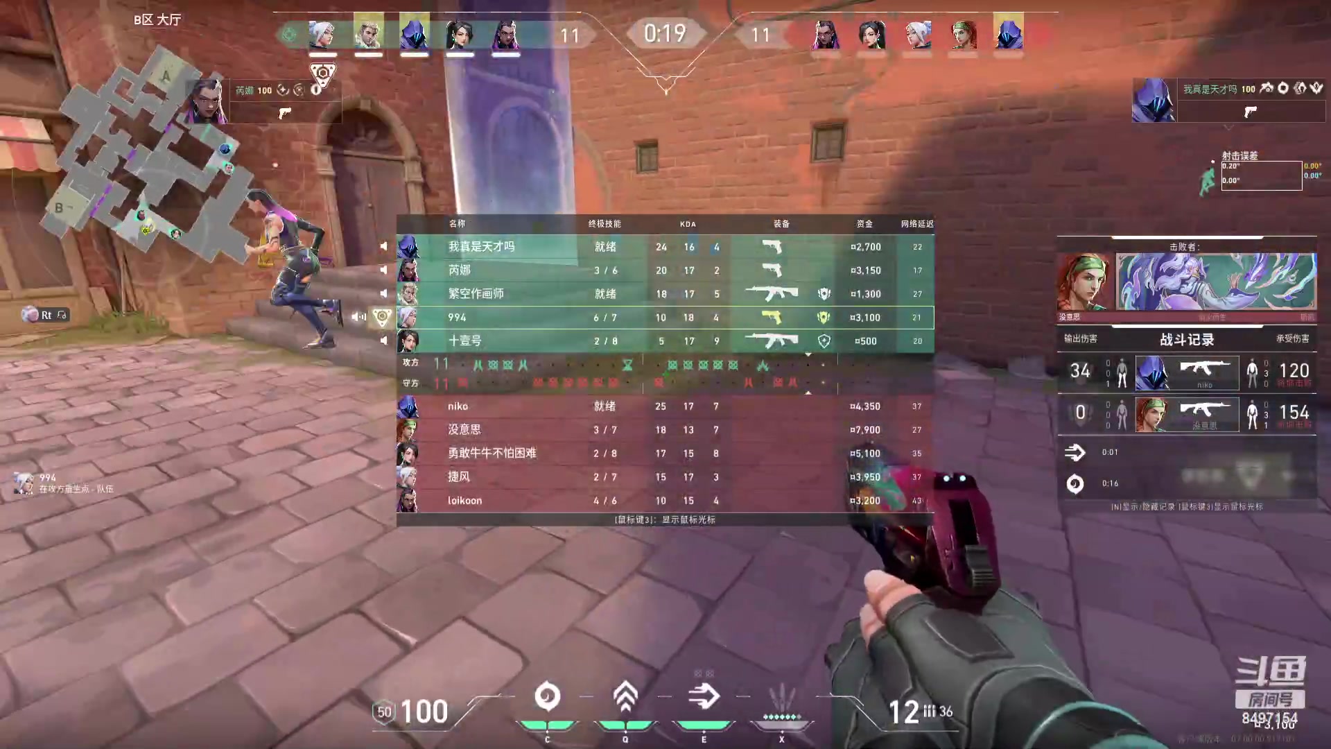 【2023-07-25 17点场】WE丶994：该上个超凡了。。。