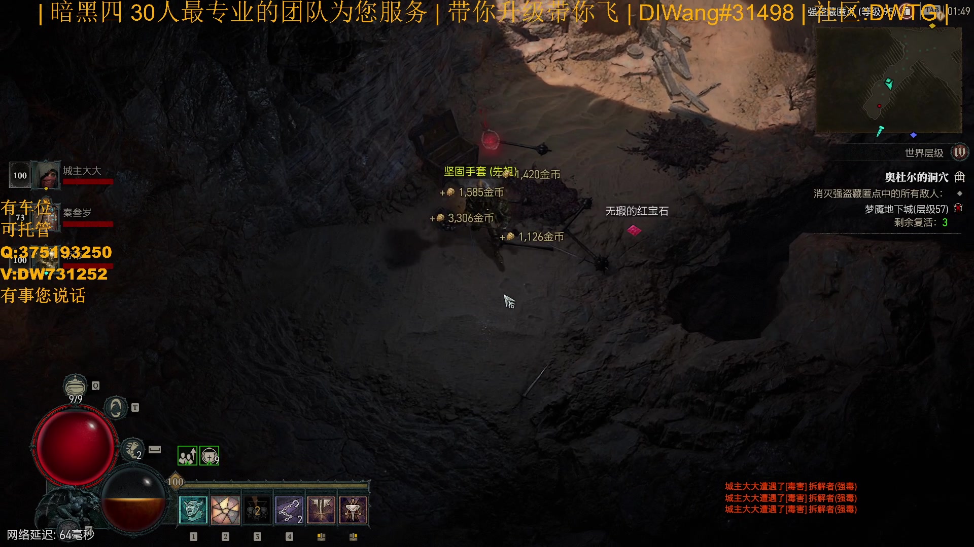 【2023-07-28 01点场】主播帝王：【暗黑四】专业团队带你飞