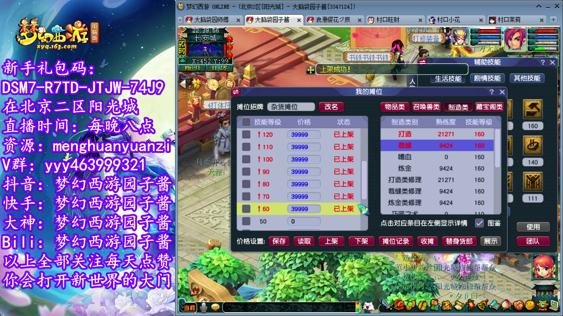【2023-07-27 22点场】梦幻西游园子酱：全能资源主播，完了全完了