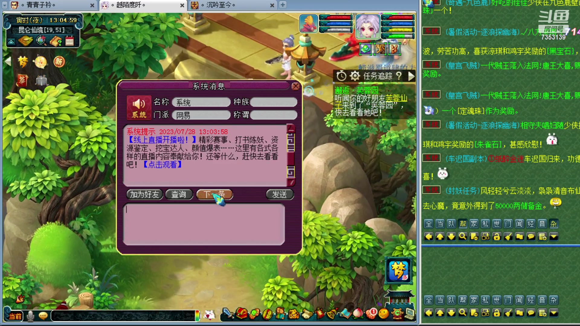 【2023-07-28 12点场】o山星o：新门派九黎城从零开始！