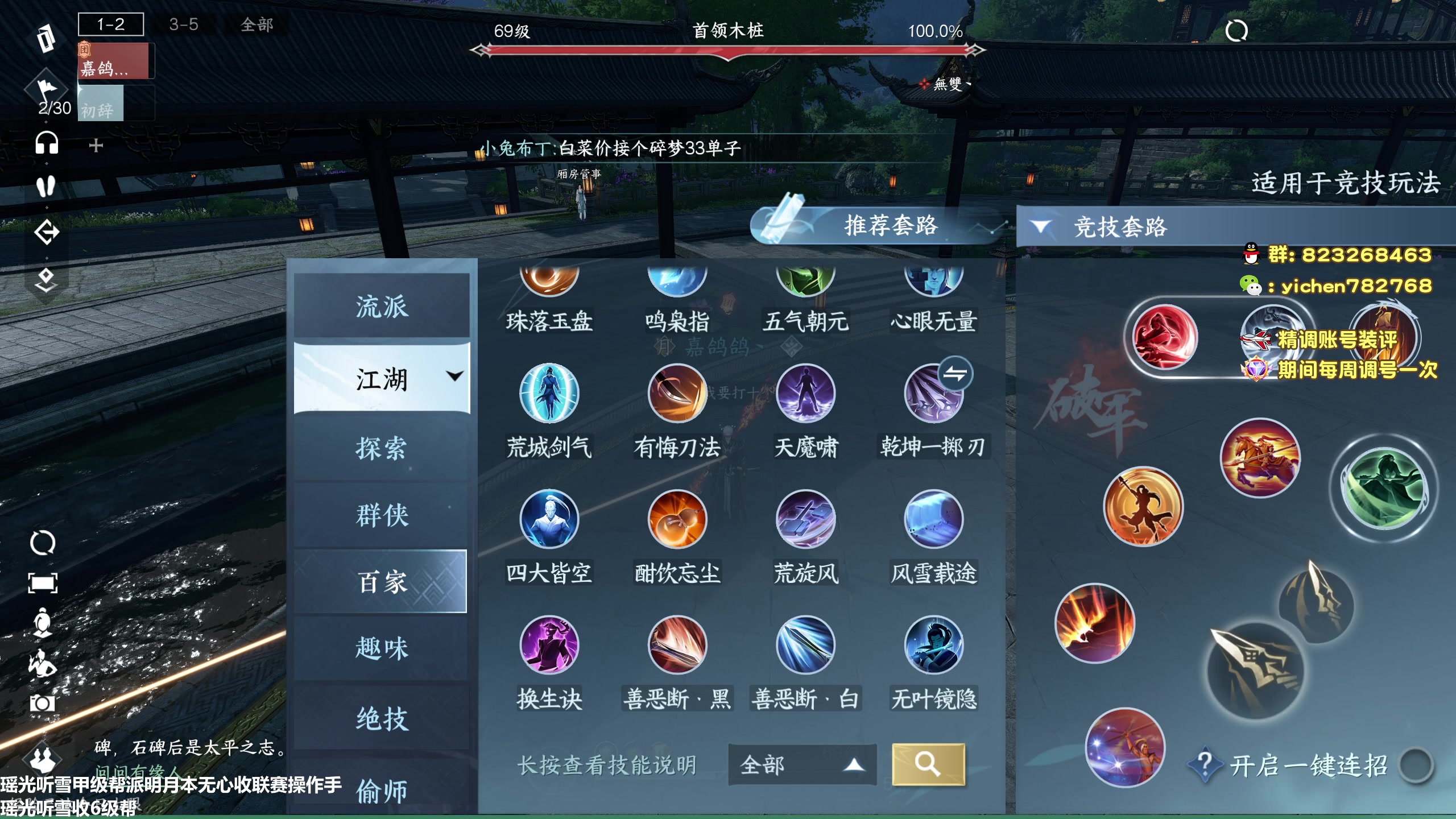【2023-07-27 00点场】汤亦辰：瑶光听雪  顶级血河  全能玩家