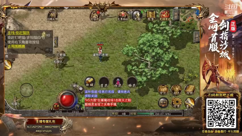 传奇1-1