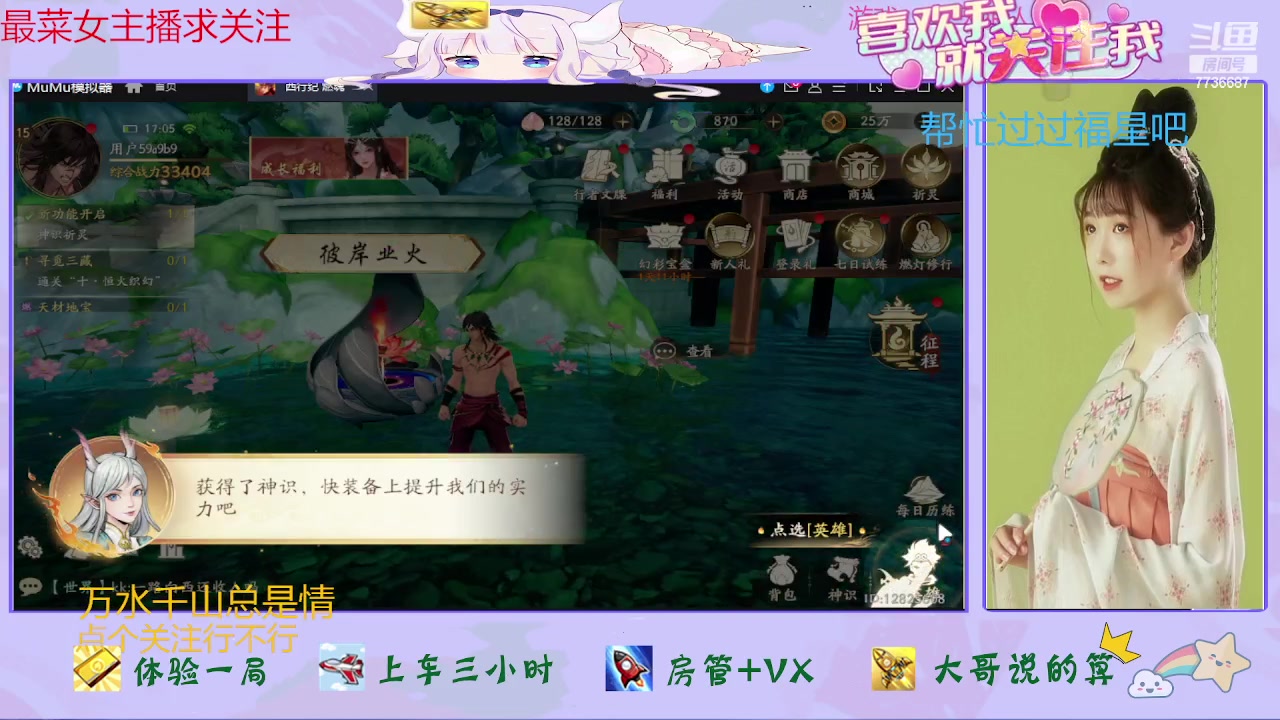 【2023-07-28 16点场】停留在雨中Cium：西行纪燃魂来了哦