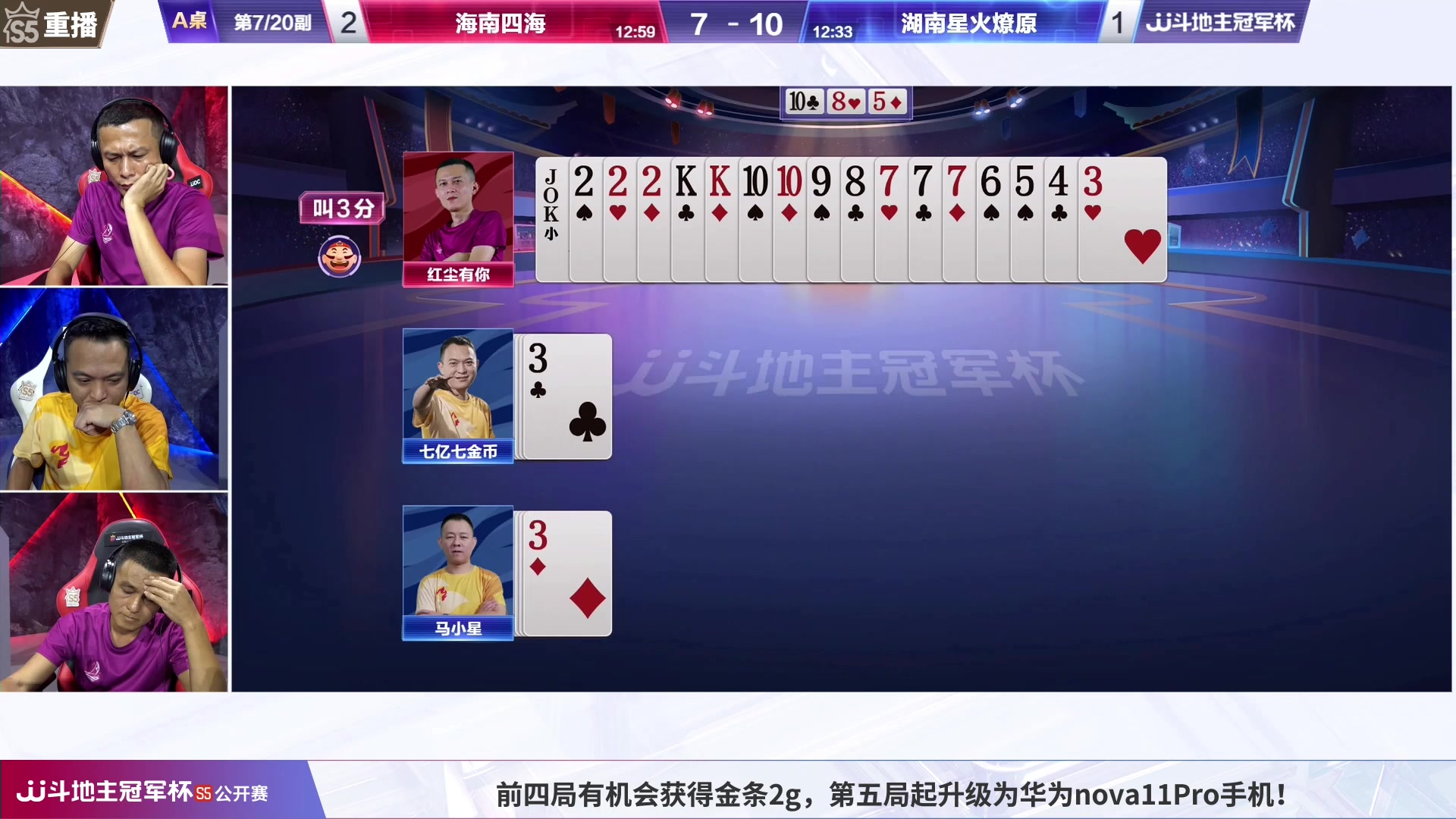 【2023-07-28 00点场】JJ斗地主官方：周五18点，公开赛决赛准时打响