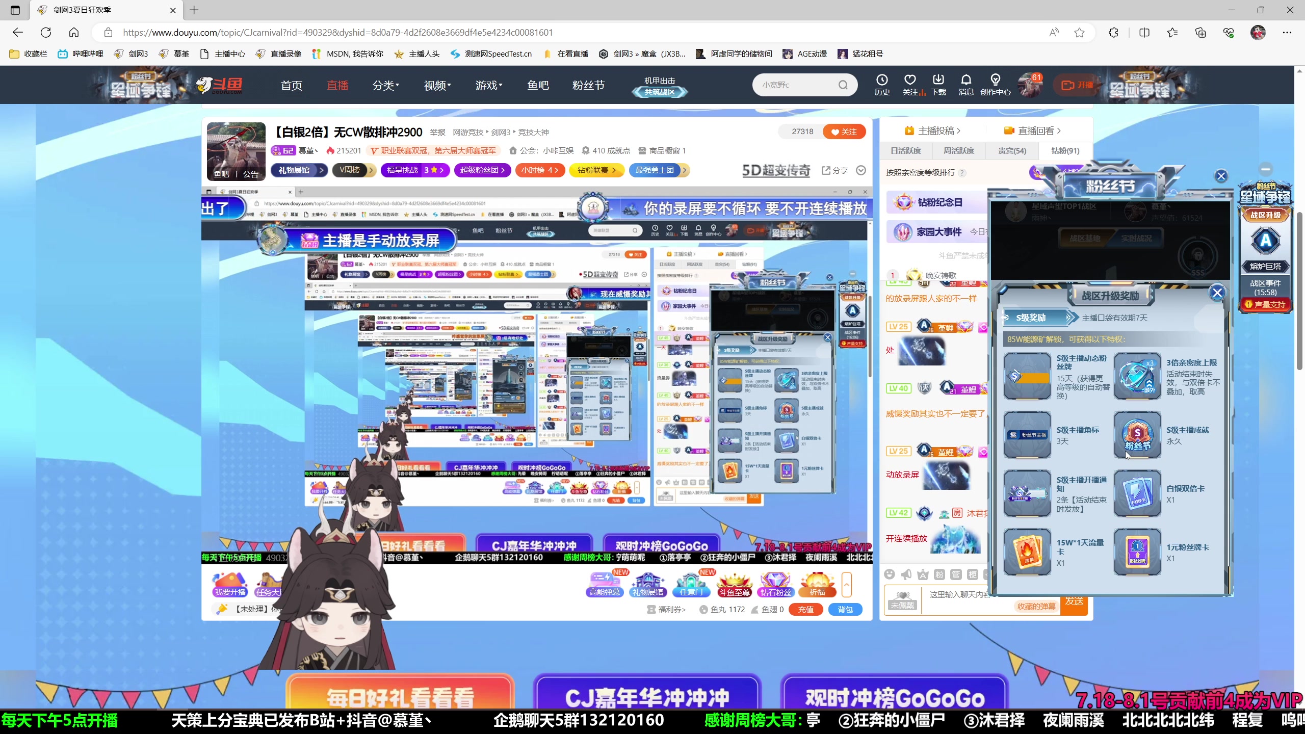 【2023-07-28 00点场】慕堇丶：【白银2倍】散排2901录屏