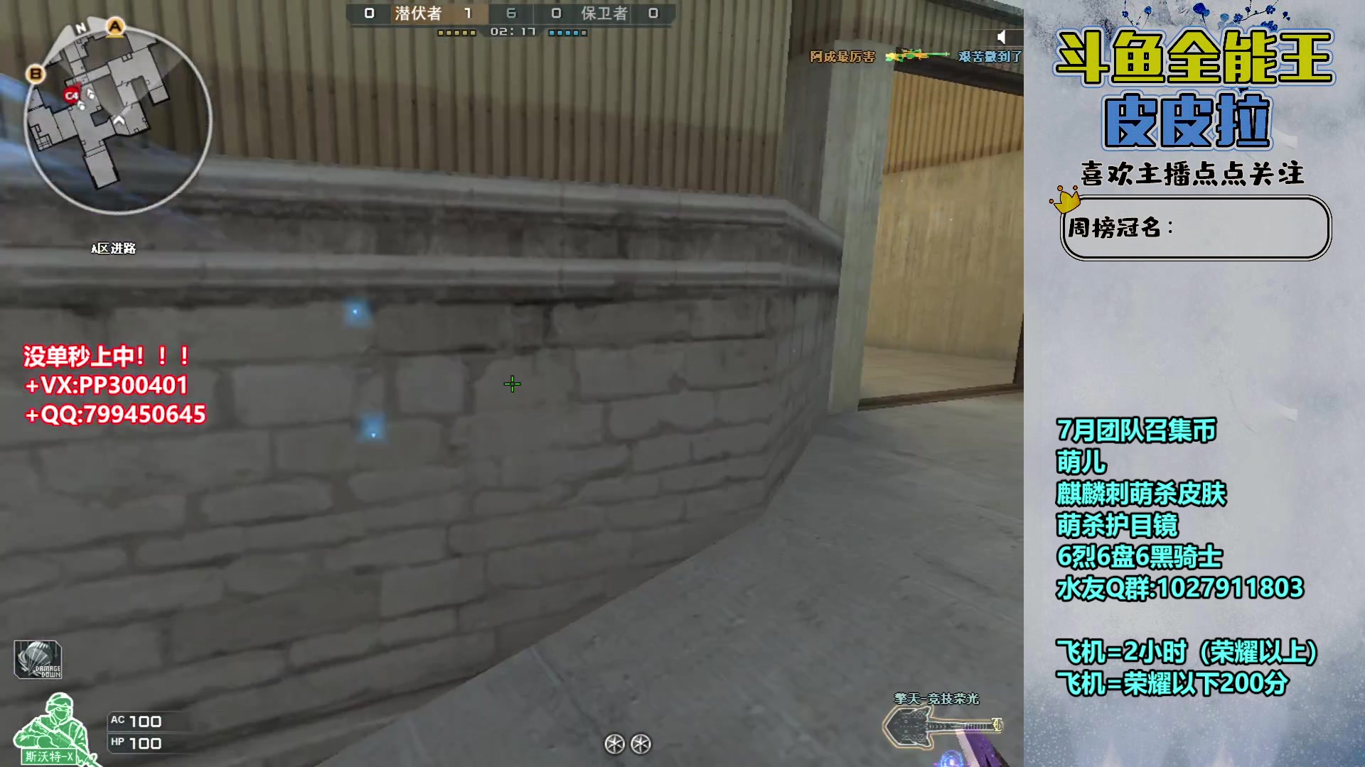 【2023-07-28 21点场】皮皮拉3004O1：皮皮拉:新賽季已開始！！！