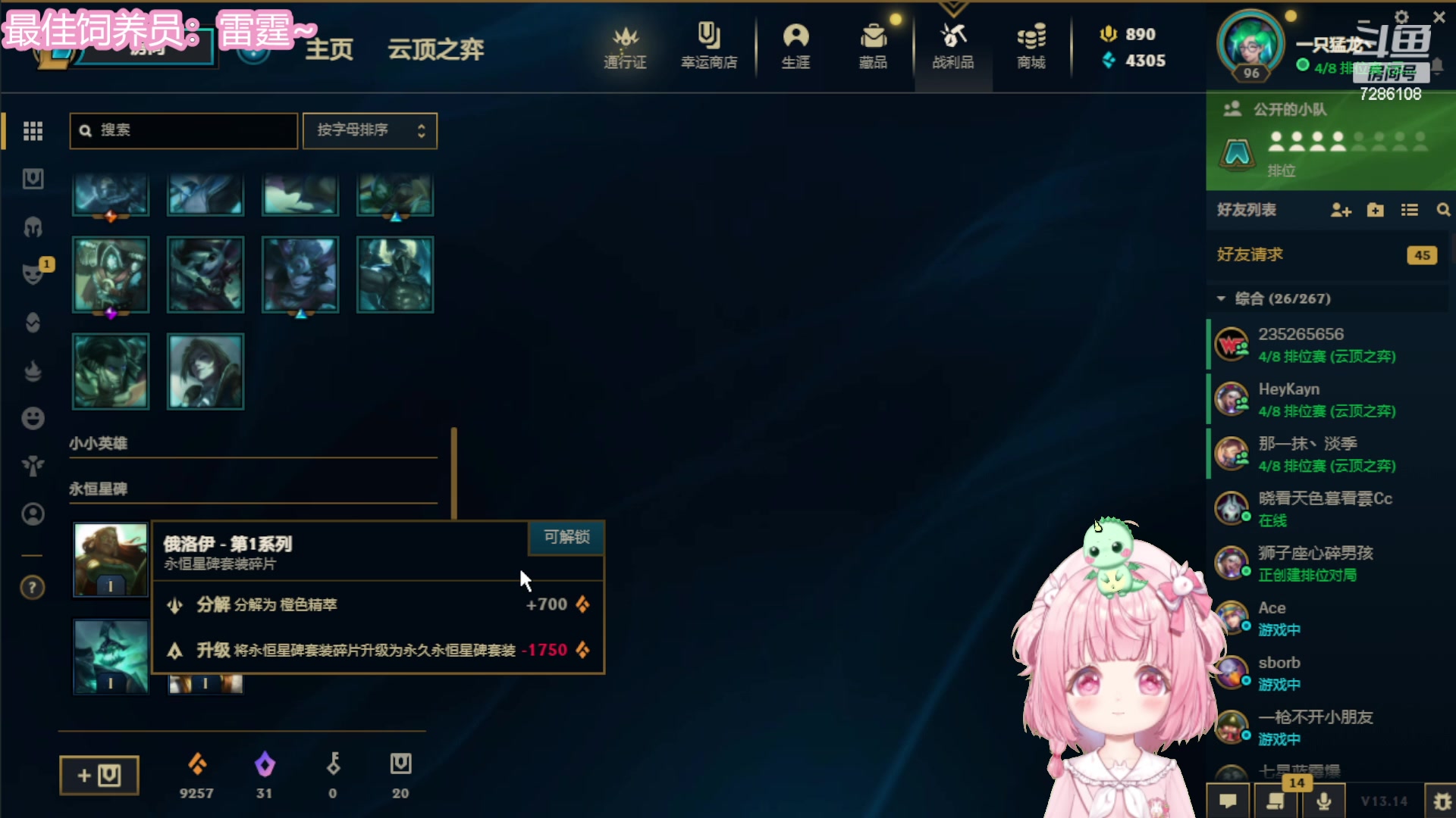 【2023-07-27 22点场】一只猛龙丶：七点水友(乱斗杯)