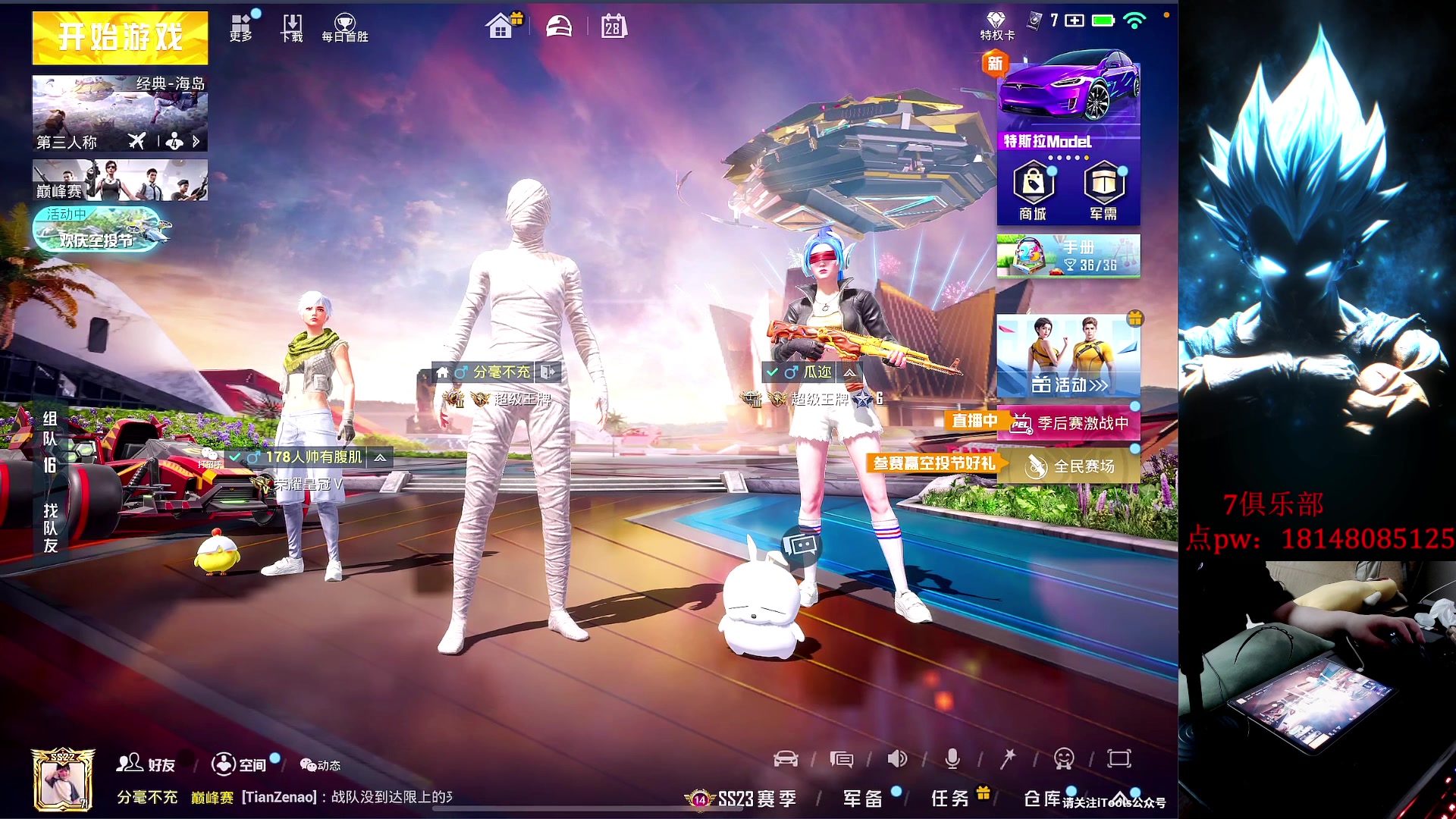 【2023-07-28 19点场】六神弟弟Tht：【猛练自己 备战下次比赛】