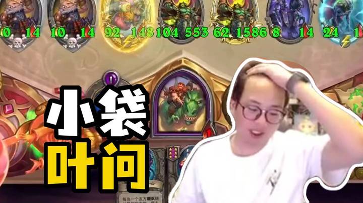 【夜吹的战棋日记938】叶问爽局，一个能打的都没有