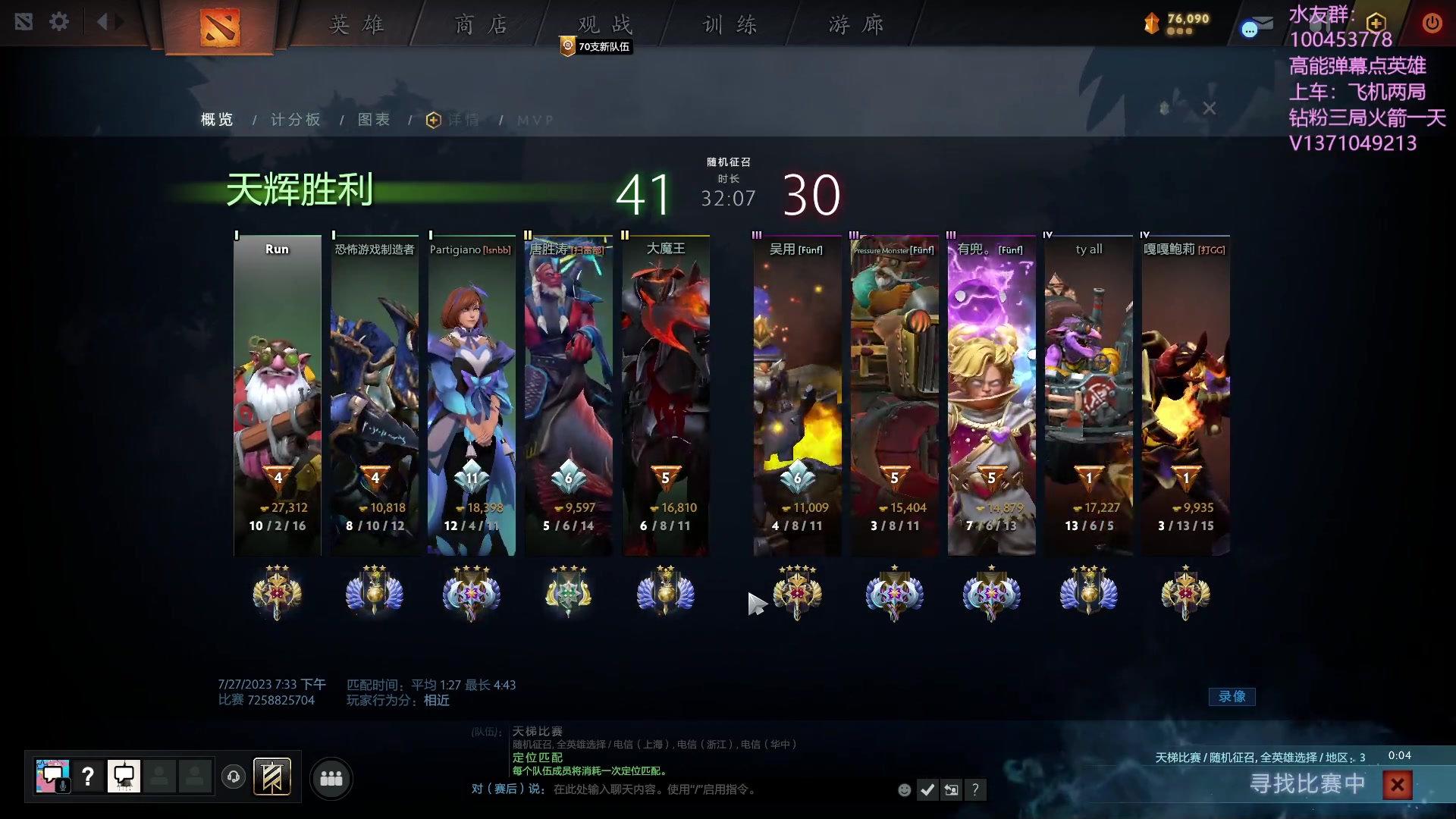 【2023-07-27 19点场】青择_：有车位，绝活海上分课堂。