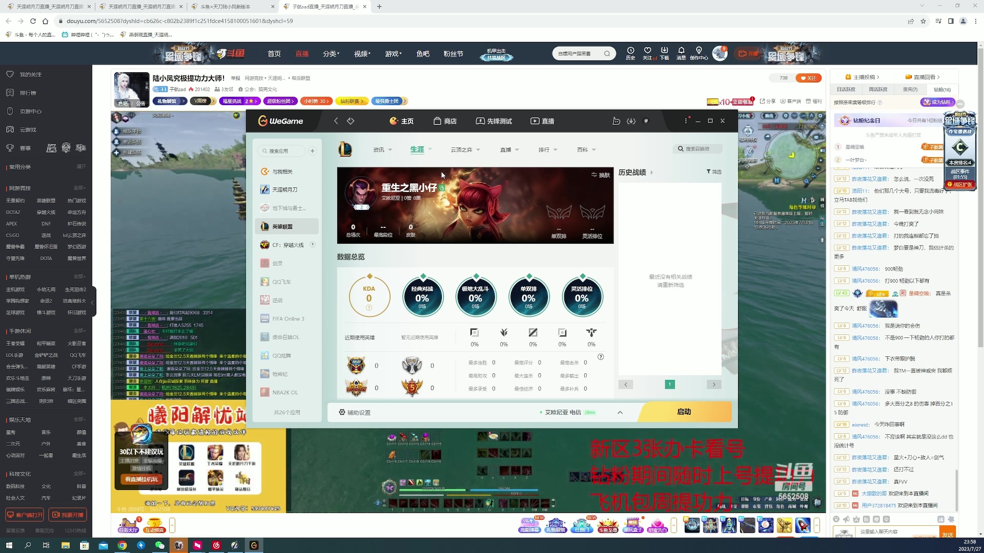 【2023-07-27 23点场】燕徊硯：阿瑟：风雨欲来！