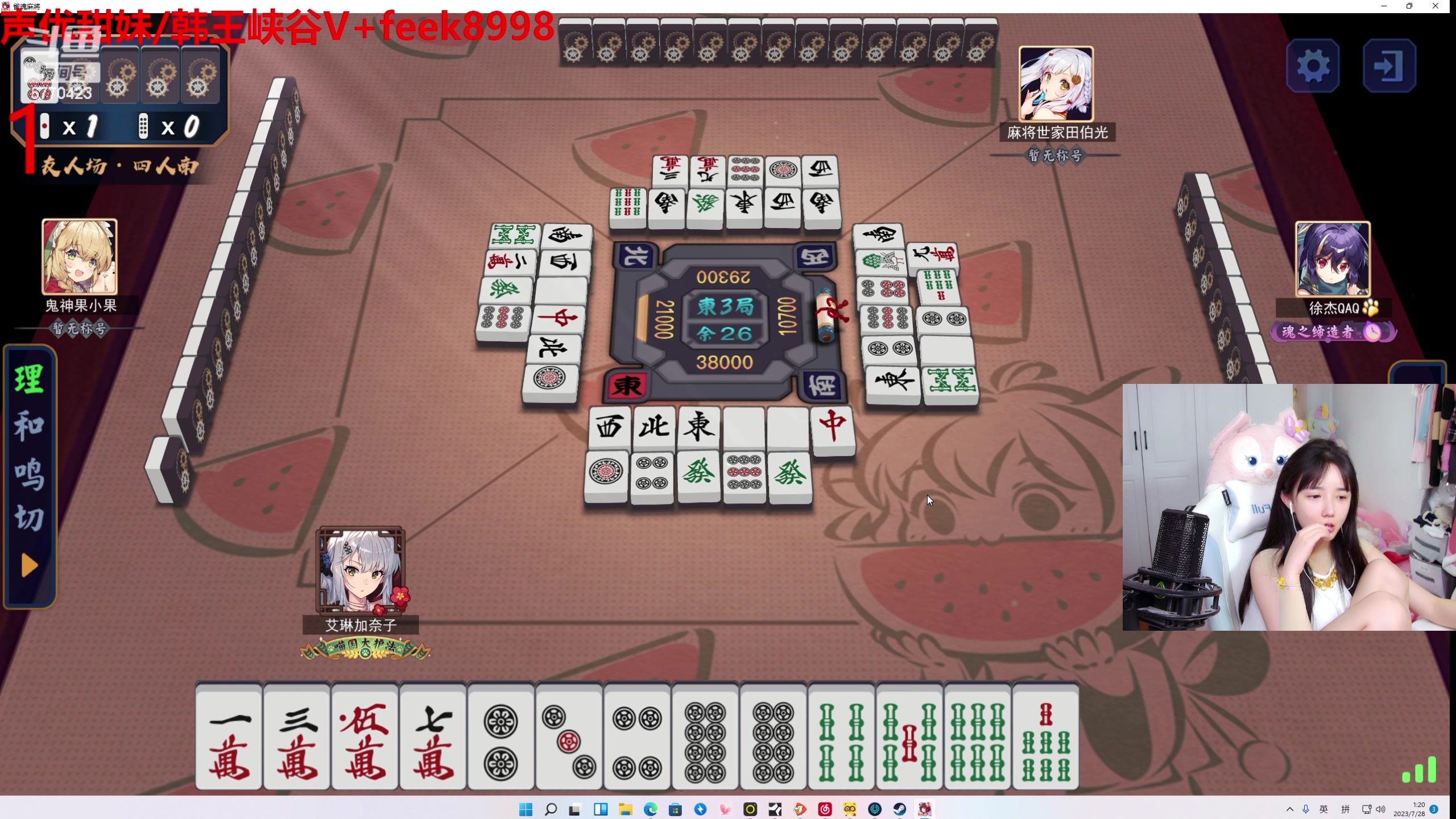 【2023-07-28 00点场】塔莉娅QAQ：甜心小塔:新赛季峡谷冲分