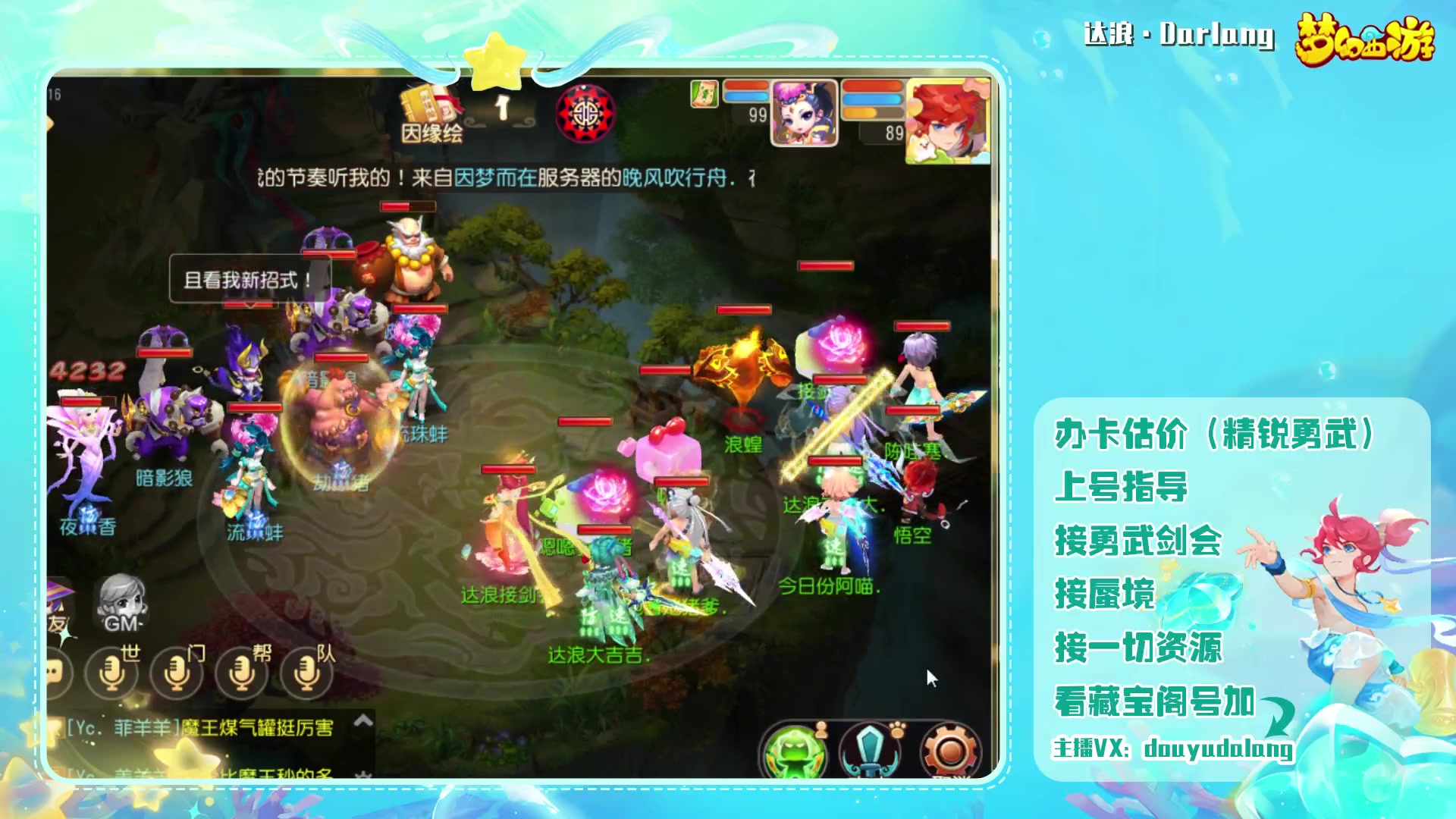 【2023-07-28 00点场】霹雳达浪娃：达浪：勇武大聪明