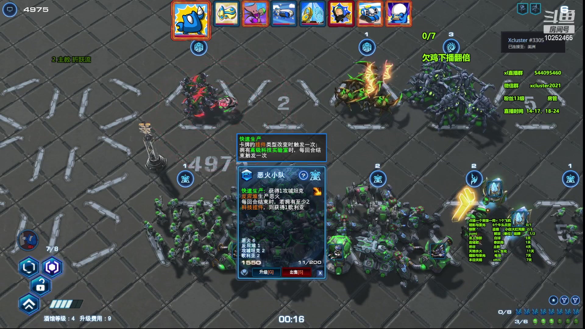 【2023-07-27 17点场】xcluster：星际酒馆，还的差不多了