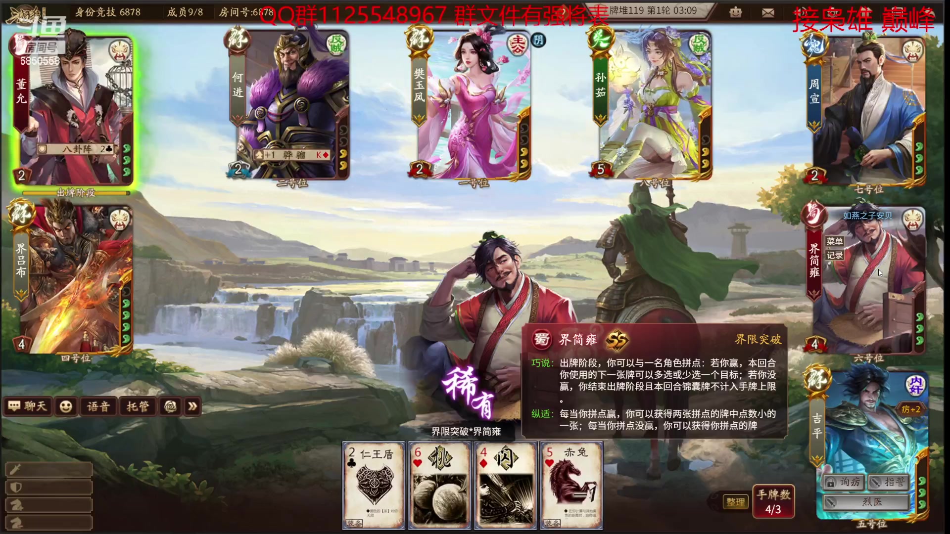 【2023-07-27 12点场】百胜V：甘糜T2+刘宠T3+张楚T3+