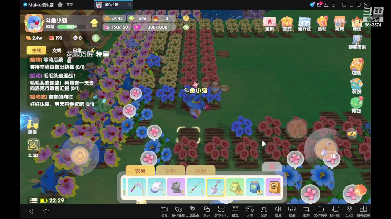 【2023-07-27 22点场】小强超爱玩：为了庄园冲鸭