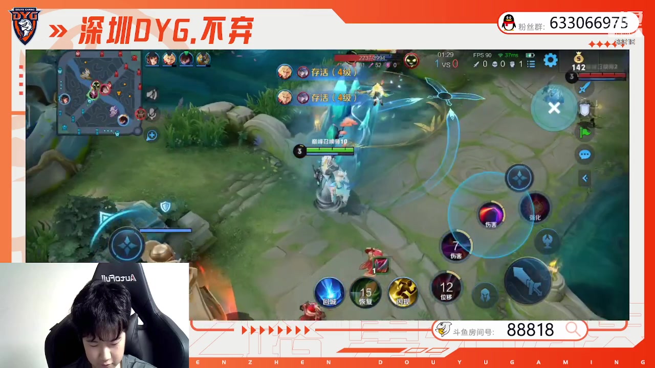 【2023-07-27 21点场】深圳DYG丶不弃：月末表现分88818！