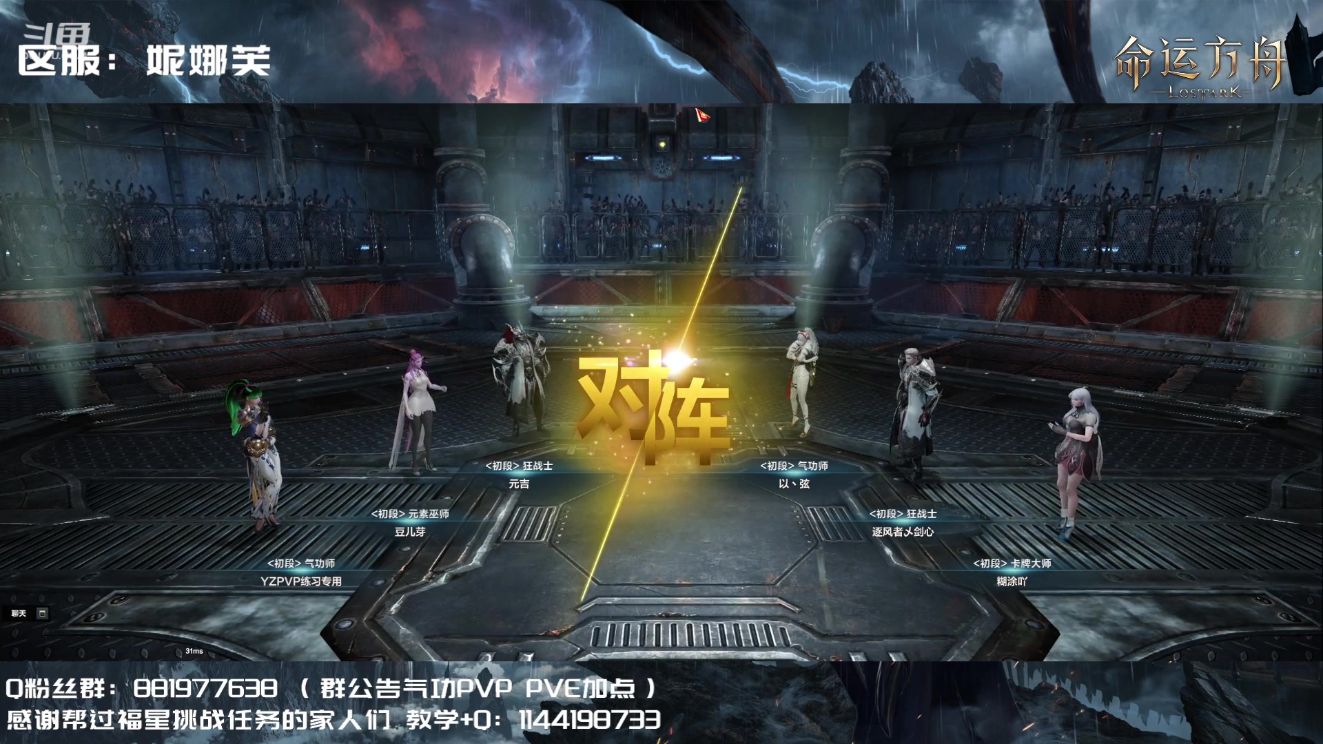 【2023-07-28 14点场】丶月咒：【PVP直播】YZ气功暴走形态！！