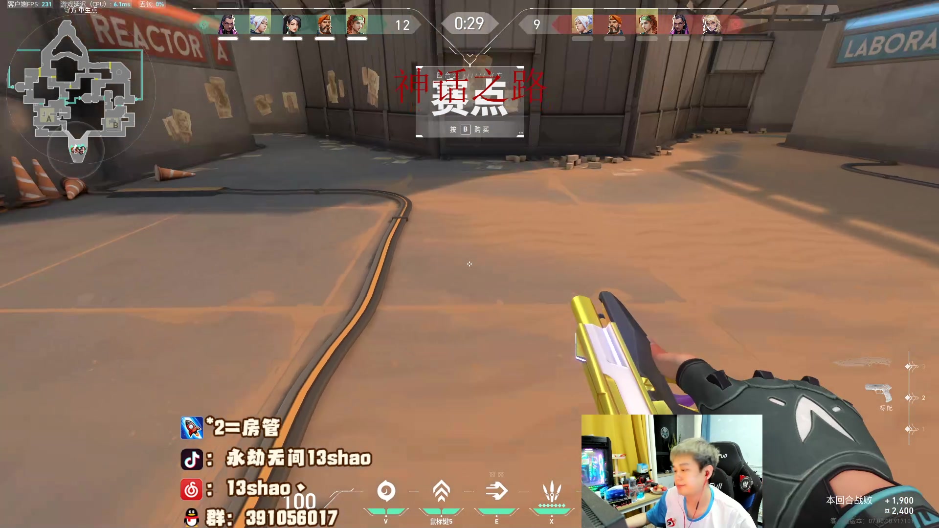 【2023-07-28 00点场】13shao丶：（13shao） 一元粉丝牌666！！！