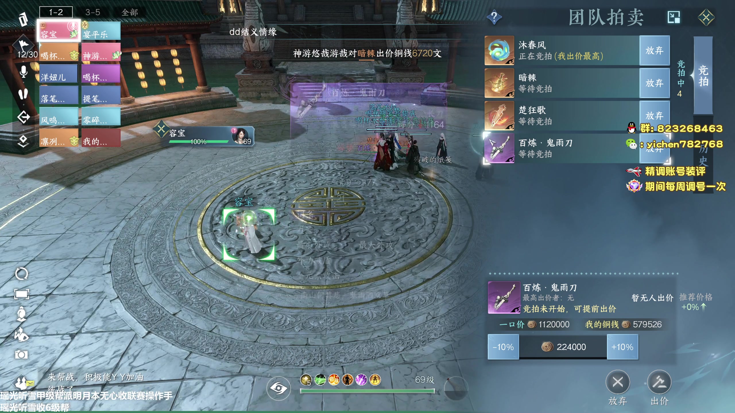 【2023-07-25 19点场】汤亦辰：瑶光听雪  顶级血河