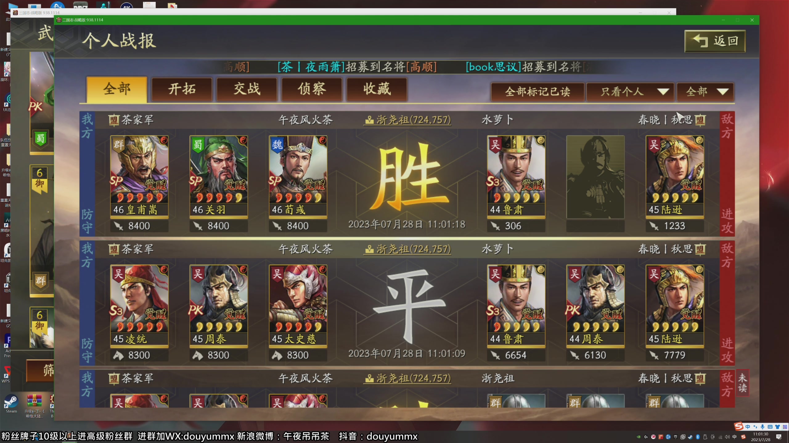 【2023-07-28 10点场】午夜抹抹茶：属于DSD的直播间