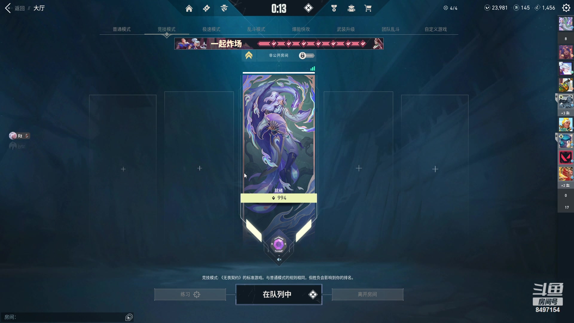 【2023-07-26 21点场】WE丶994：该上个超凡了。。。