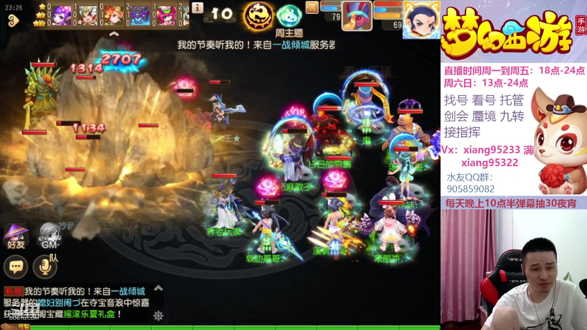 【2023-07-27 23点场】项95：永不摆烂的项前冲