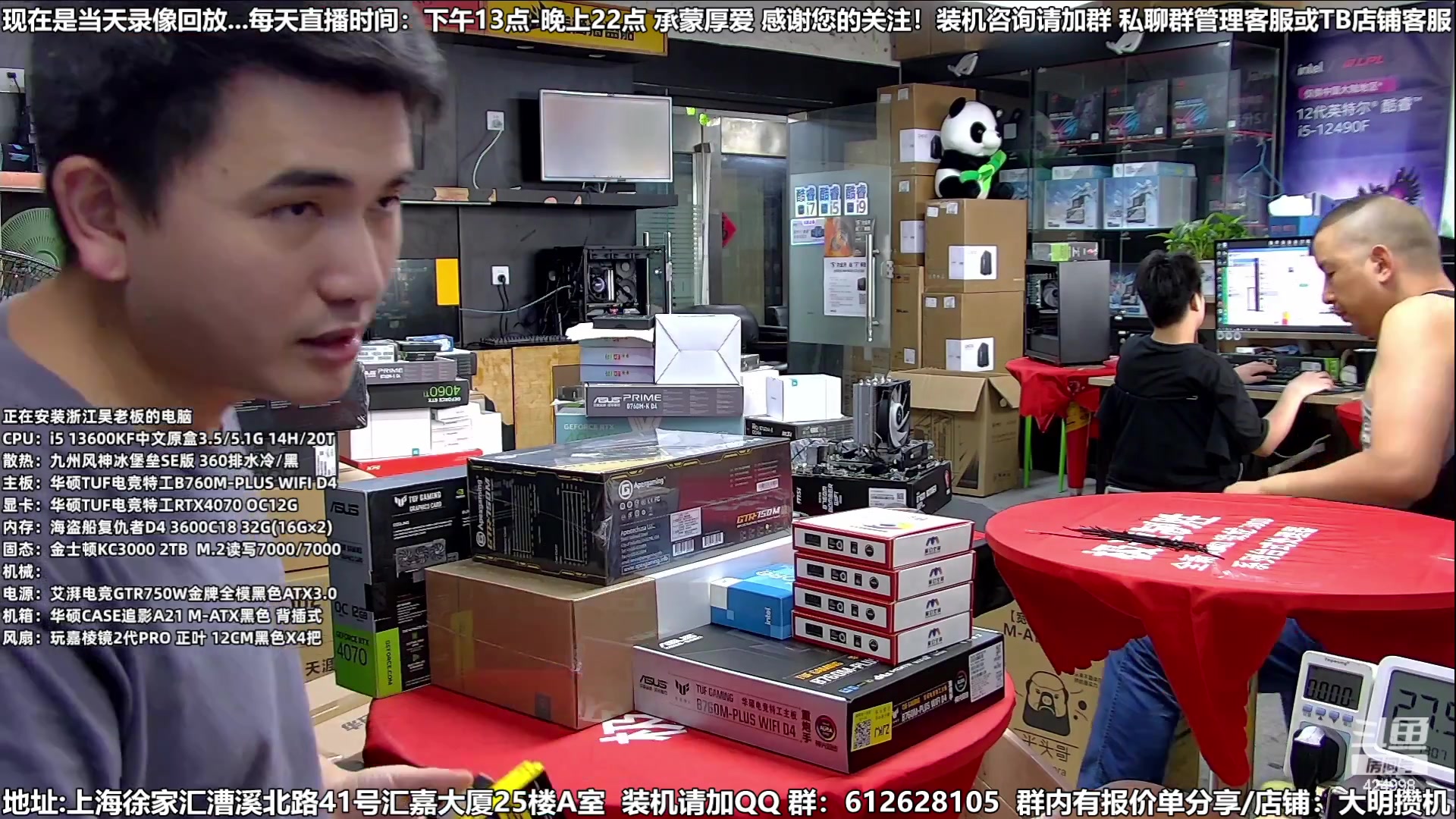 【2023-07-28 20点场】上海大明海：【大明攒机】暑期装机大活动