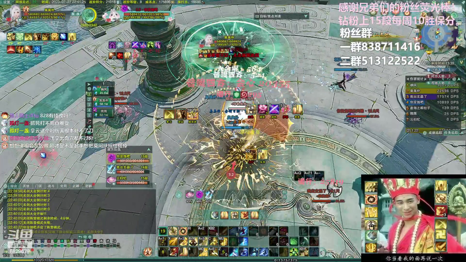 【2023-07-27 22点场】兔子队长丶：少林视角，散排竞技。