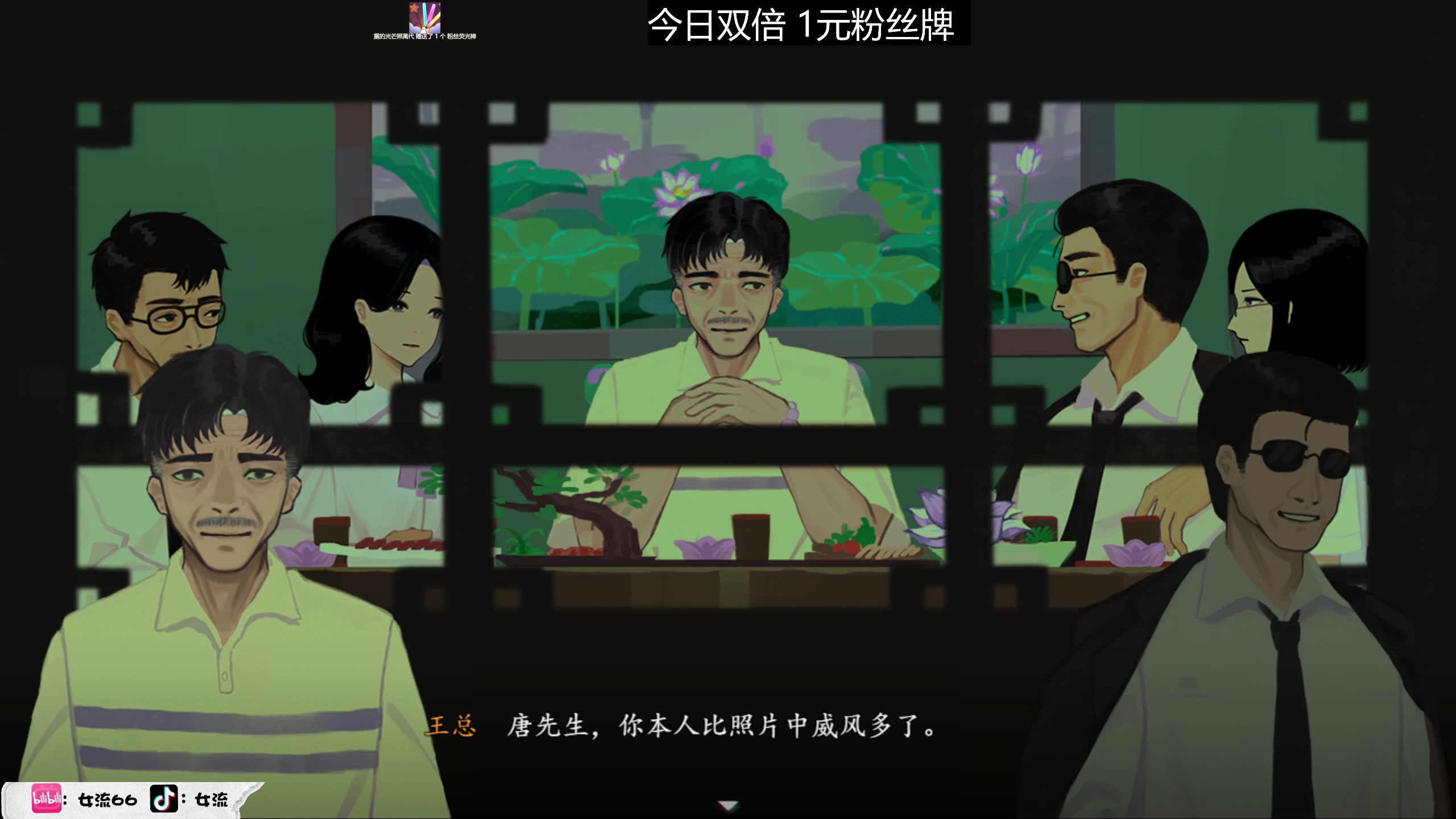 【2023-07-28 15点场】女流66：两点来等3点的三伏~