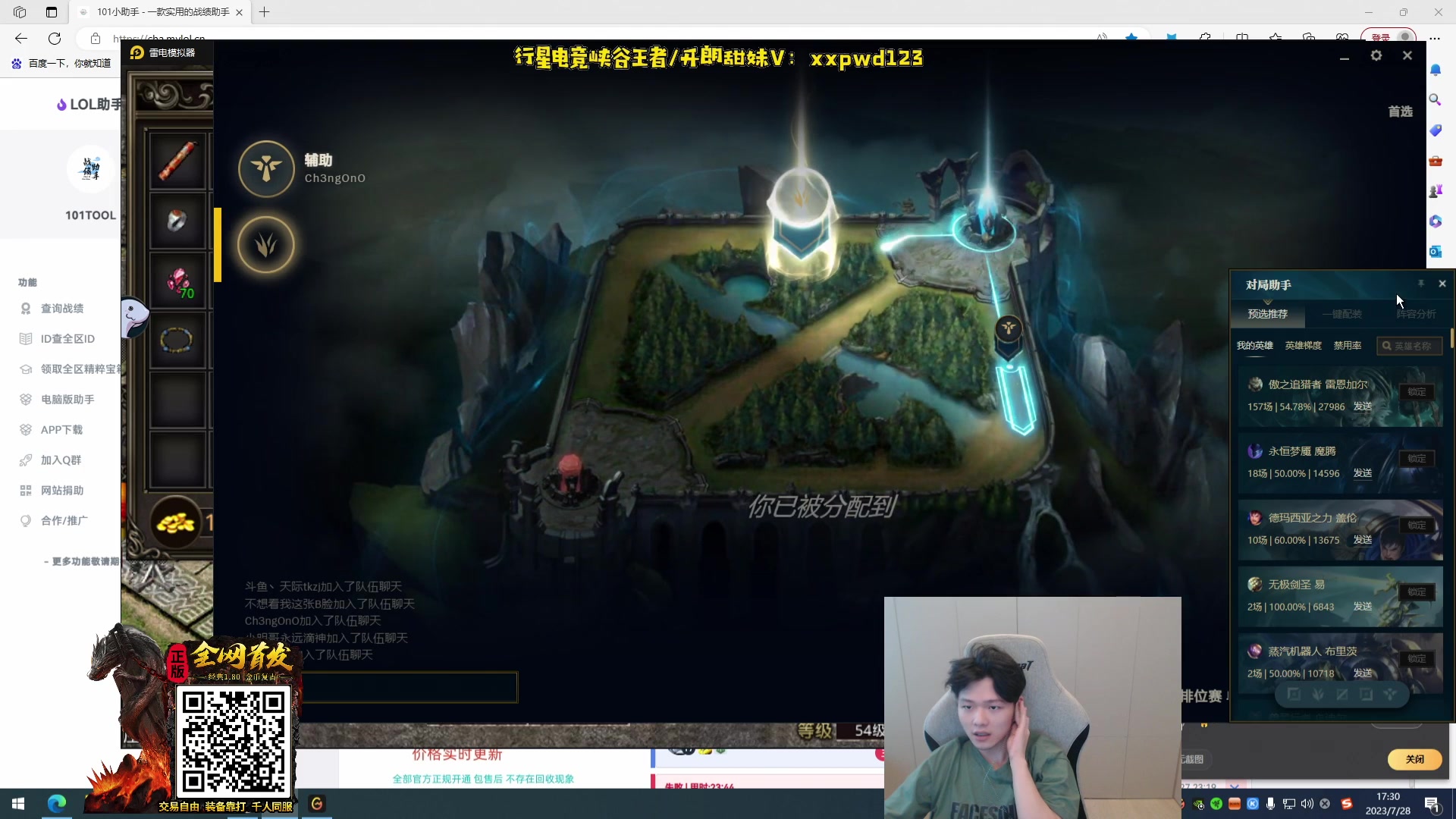 【2023-07-28 16点场】辛巴imb丶丶：峡谷36胜率反向冲分！